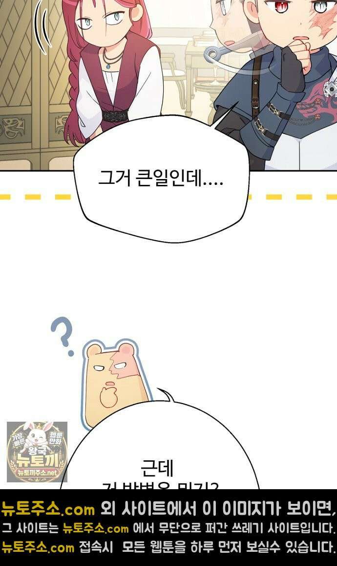 남편은 됐고, 돈이나 벌렵니다 128화 10