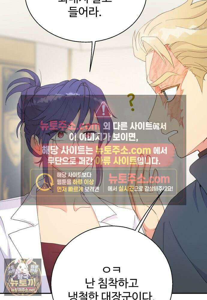 남편은 됐고, 돈이나 벌렵니다 128화 12