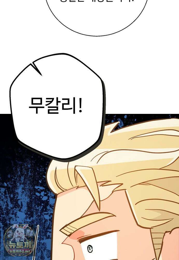 남편은 됐고, 돈이나 벌렵니다 128화 13