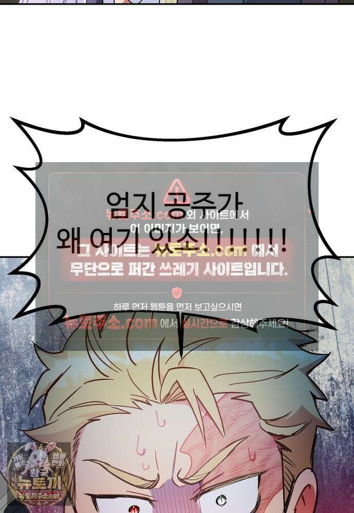 남편은 됐고, 돈이나 벌렵니다 128화 17
