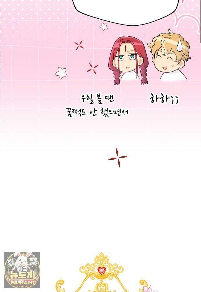남편은 됐고, 돈이나 벌렵니다 128화 19