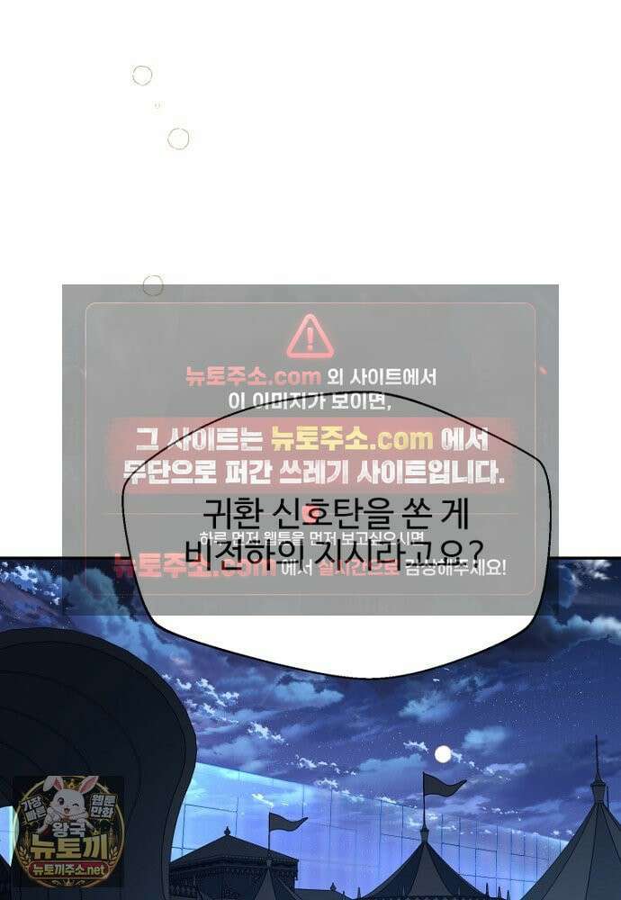 남편은 됐고, 돈이나 벌렵니다 128화 21