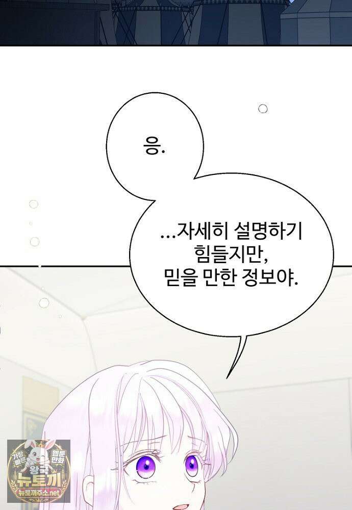 남편은 됐고, 돈이나 벌렵니다 128화 22