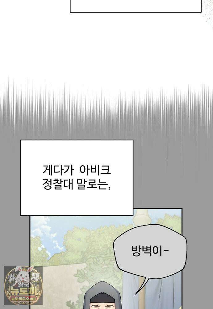 남편은 됐고, 돈이나 벌렵니다 128화 25