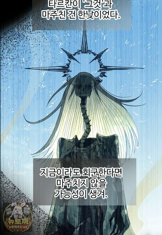 남편은 됐고, 돈이나 벌렵니다 128화 32