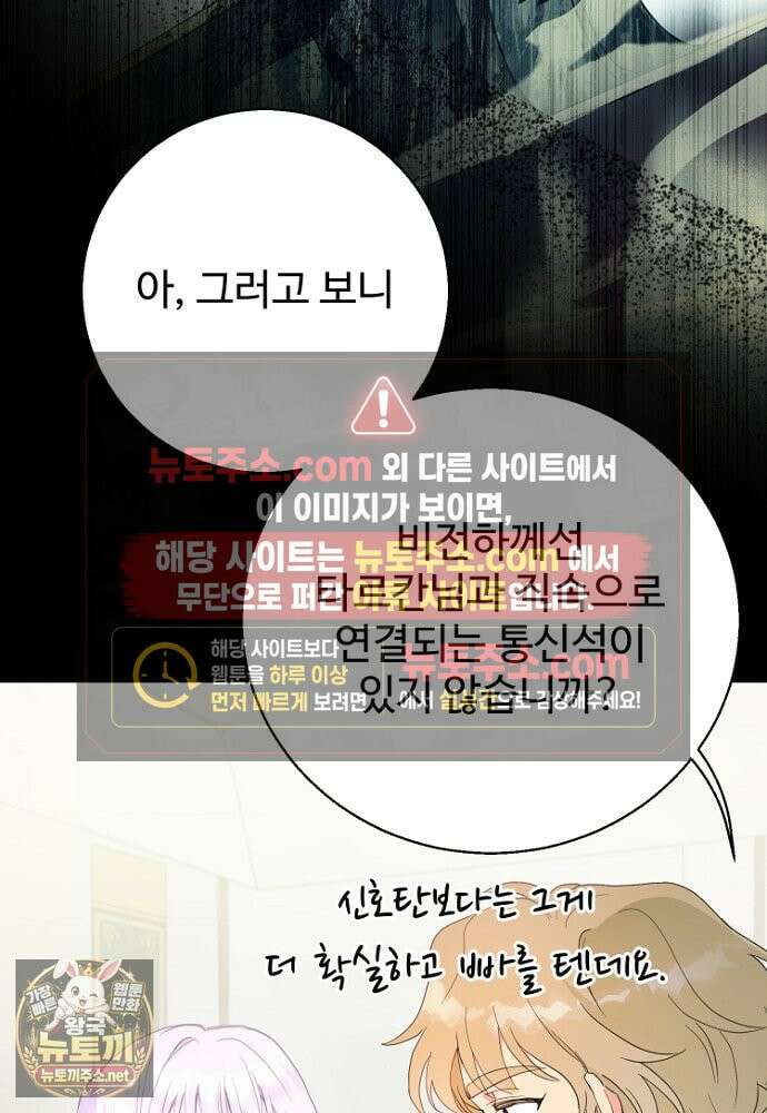 남편은 됐고, 돈이나 벌렵니다 128화 33