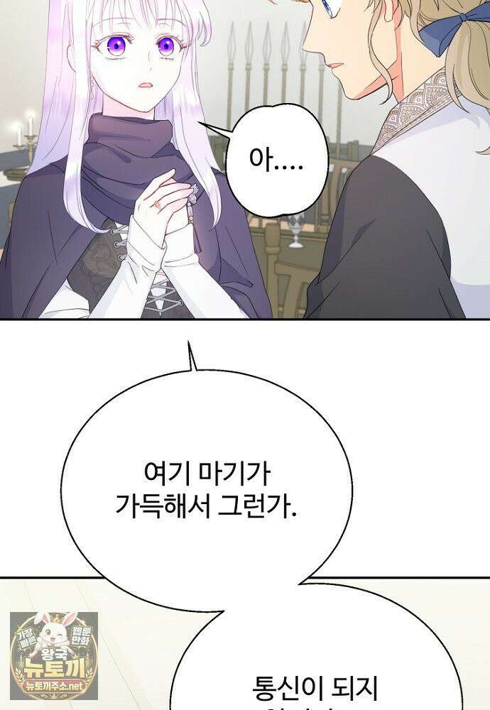 남편은 됐고, 돈이나 벌렵니다 128화 34