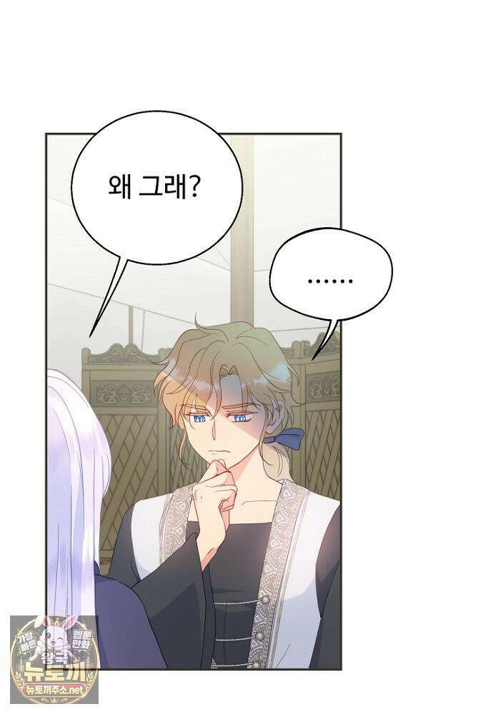 남편은 됐고, 돈이나 벌렵니다 128화 36
