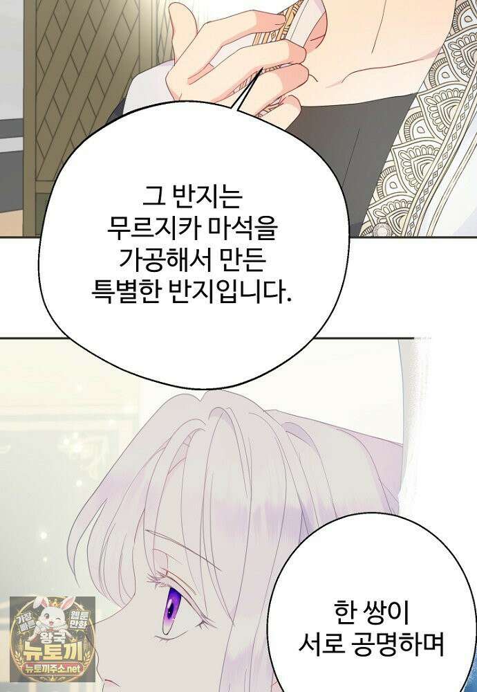 남편은 됐고, 돈이나 벌렵니다 128화 38