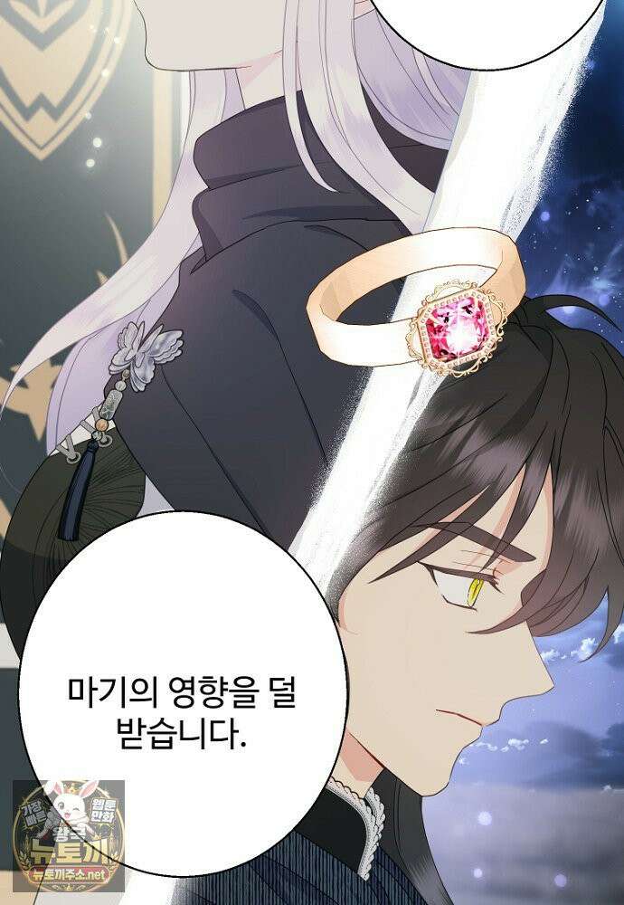 남편은 됐고, 돈이나 벌렵니다 128화 39
