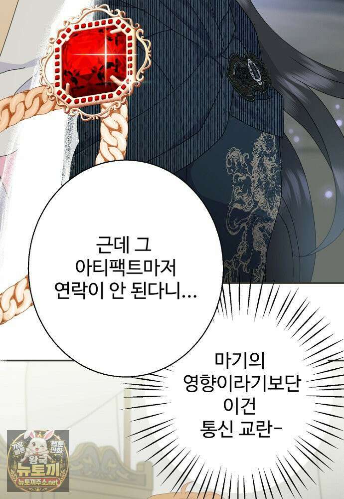 남편은 됐고, 돈이나 벌렵니다 128화 40