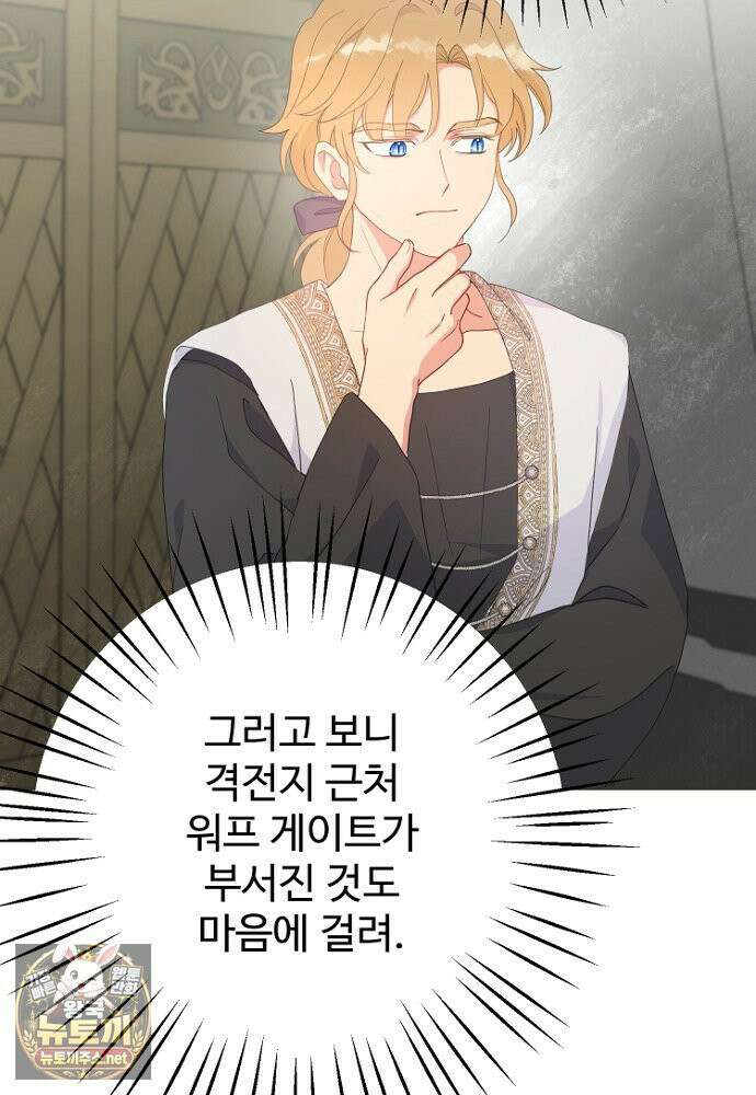 남편은 됐고, 돈이나 벌렵니다 128화 41
