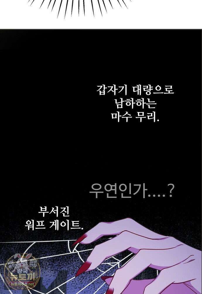 남편은 됐고, 돈이나 벌렵니다 128화 42