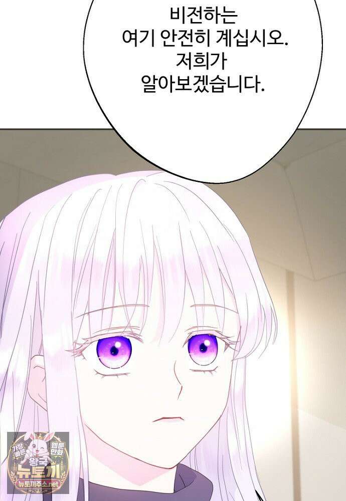 남편은 됐고, 돈이나 벌렵니다 128화 46