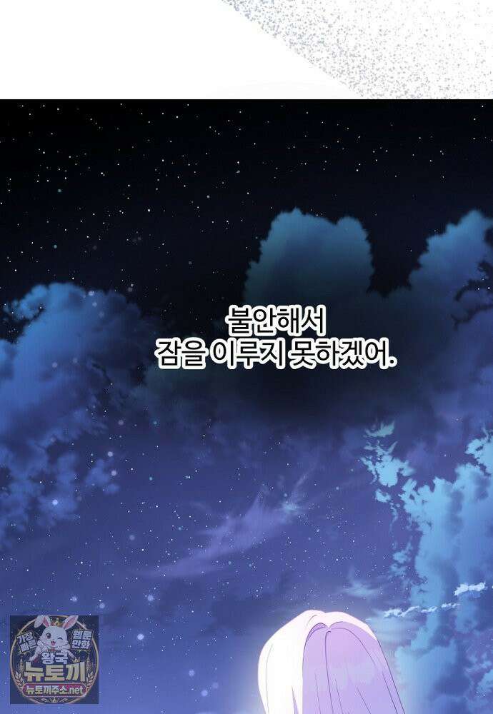 남편은 됐고, 돈이나 벌렵니다 128화 57