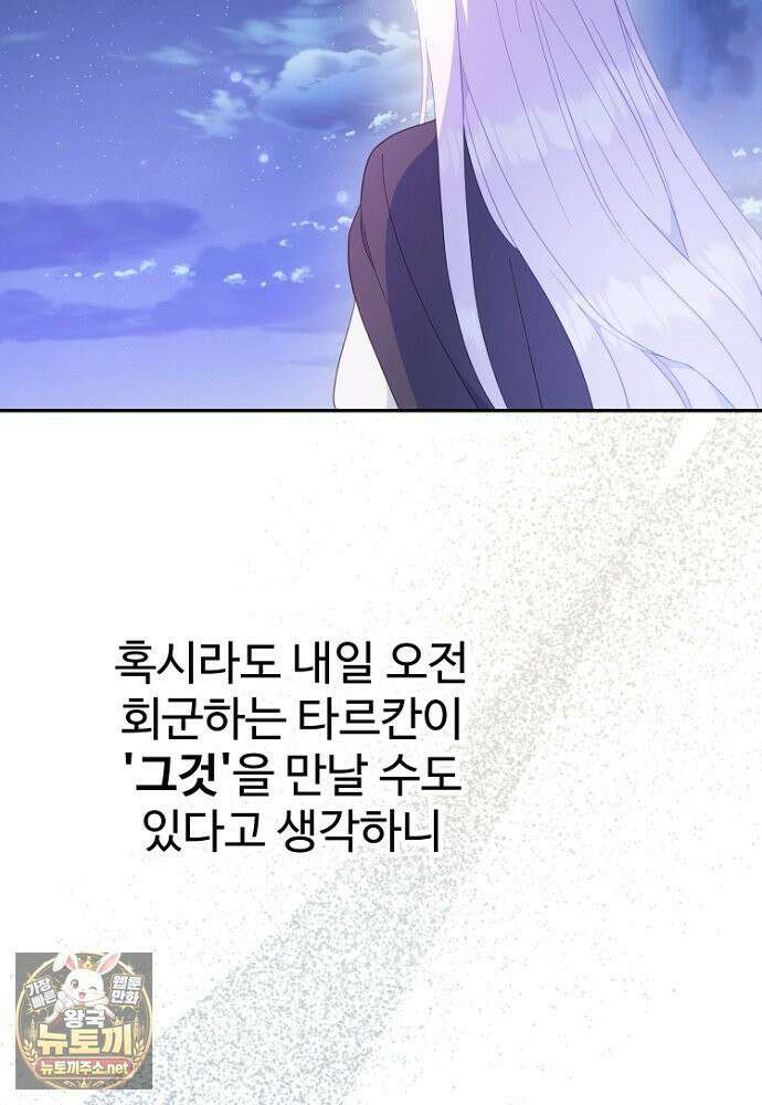 남편은 됐고, 돈이나 벌렵니다 128화 58
