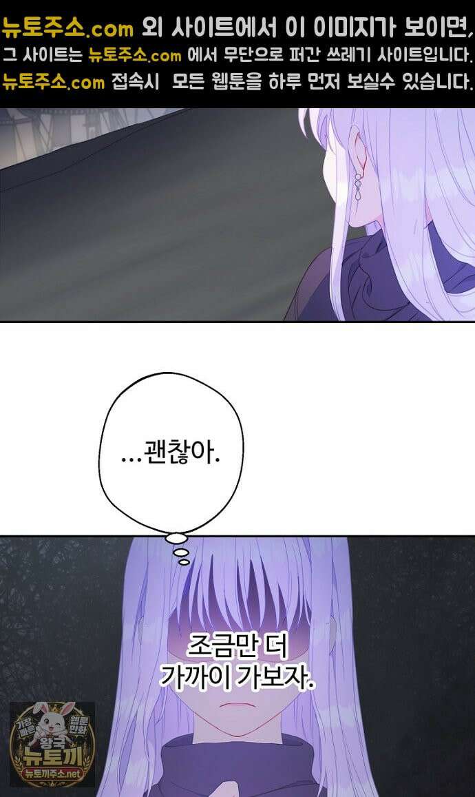 남편은 됐고, 돈이나 벌렵니다 128화 61