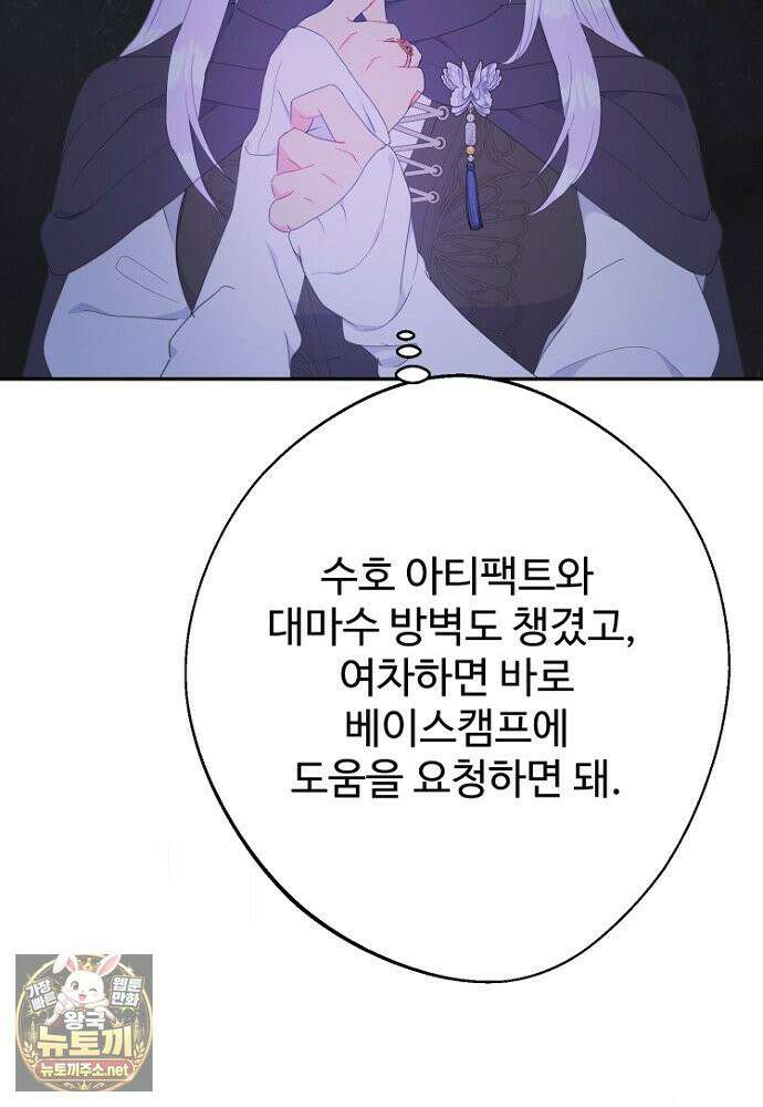 남편은 됐고, 돈이나 벌렵니다 128화 62