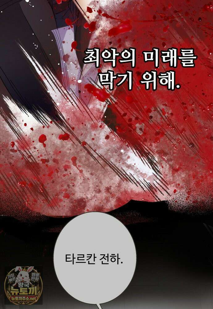 남편은 됐고, 돈이나 벌렵니다 128화 65