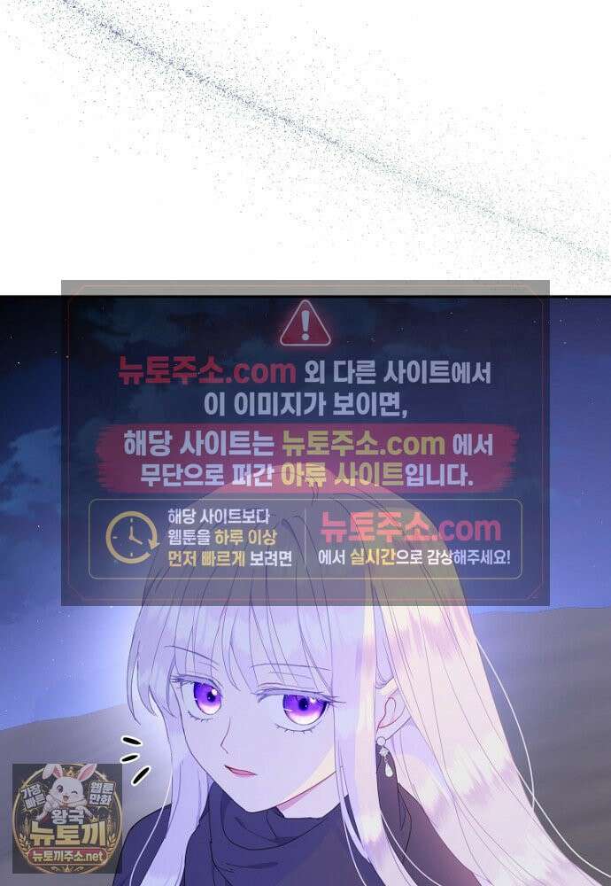 남편은 됐고, 돈이나 벌렵니다 128화 69