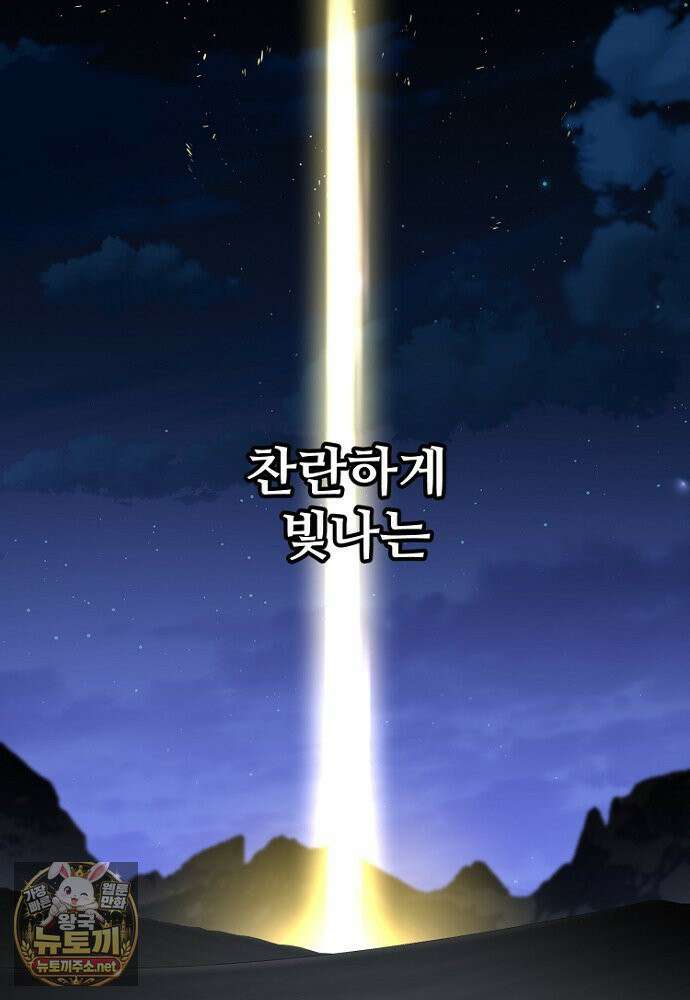 남편은 됐고, 돈이나 벌렵니다 128화 77