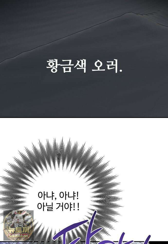 남편은 됐고, 돈이나 벌렵니다 128화 78