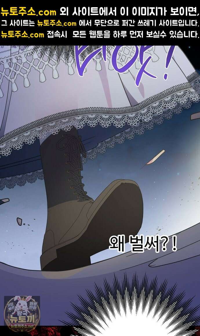 남편은 됐고, 돈이나 벌렵니다 128화 79