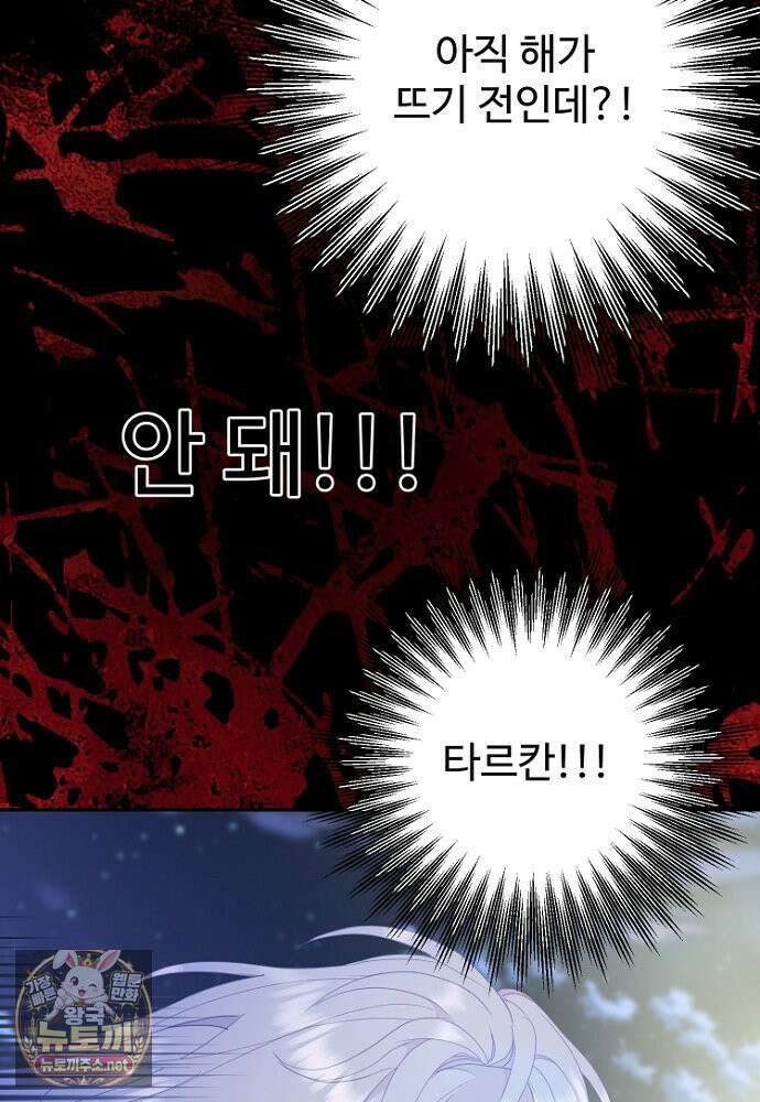 남편은 됐고, 돈이나 벌렵니다 128화 80