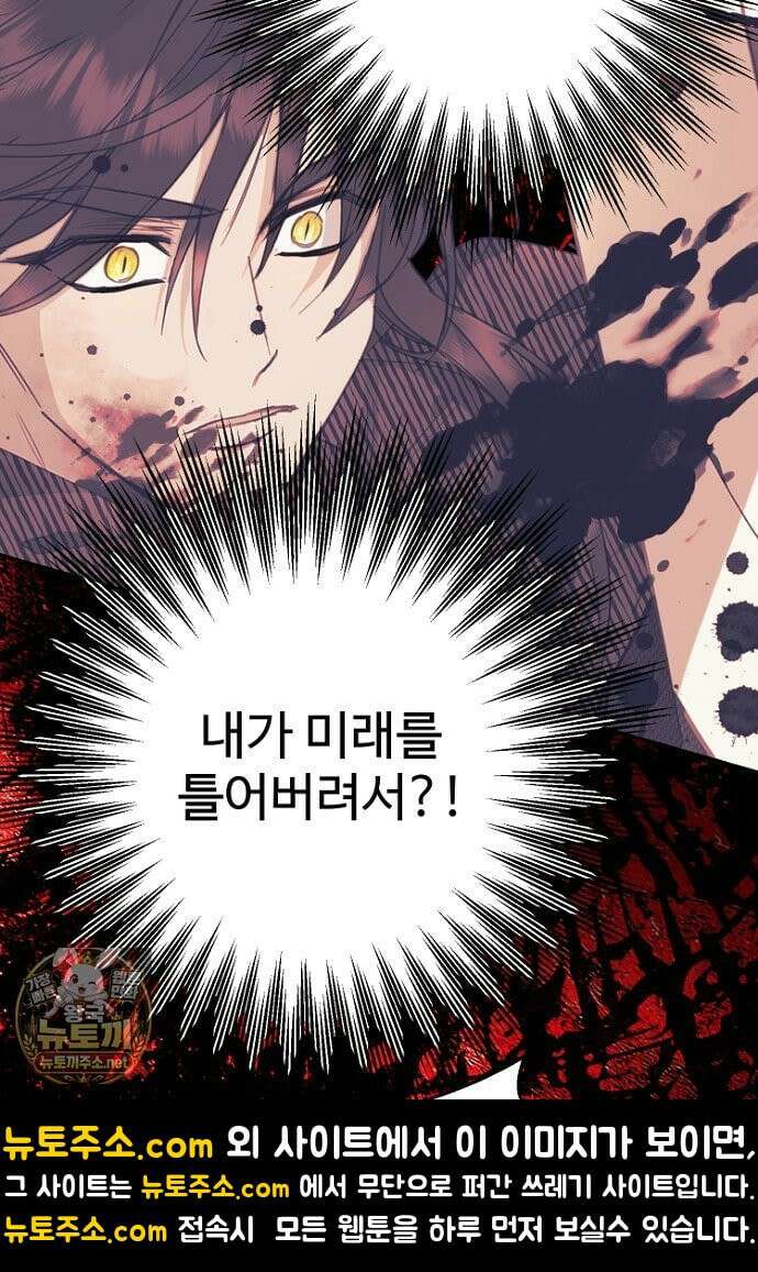 남편은 됐고, 돈이나 벌렵니다 128화 82
