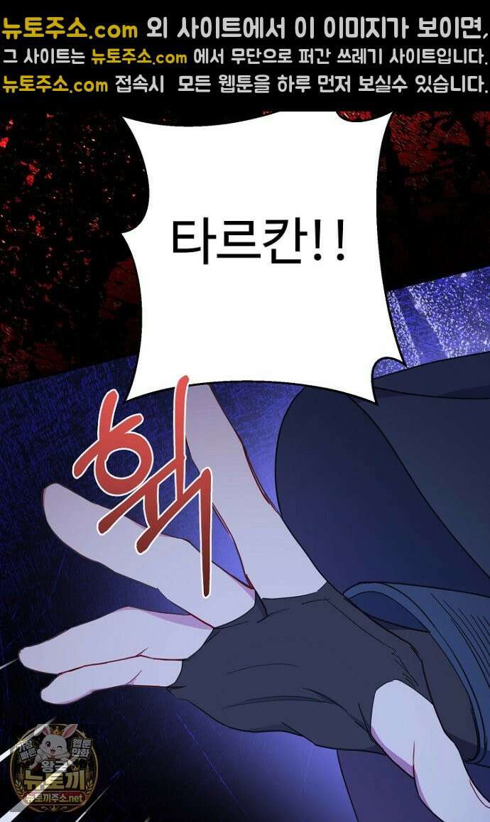 남편은 됐고, 돈이나 벌렵니다 128화 83