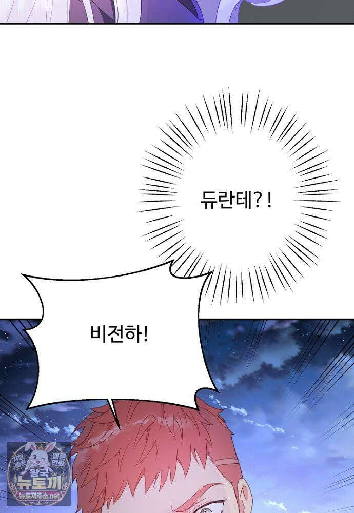 남편은 됐고, 돈이나 벌렵니다 128화 87