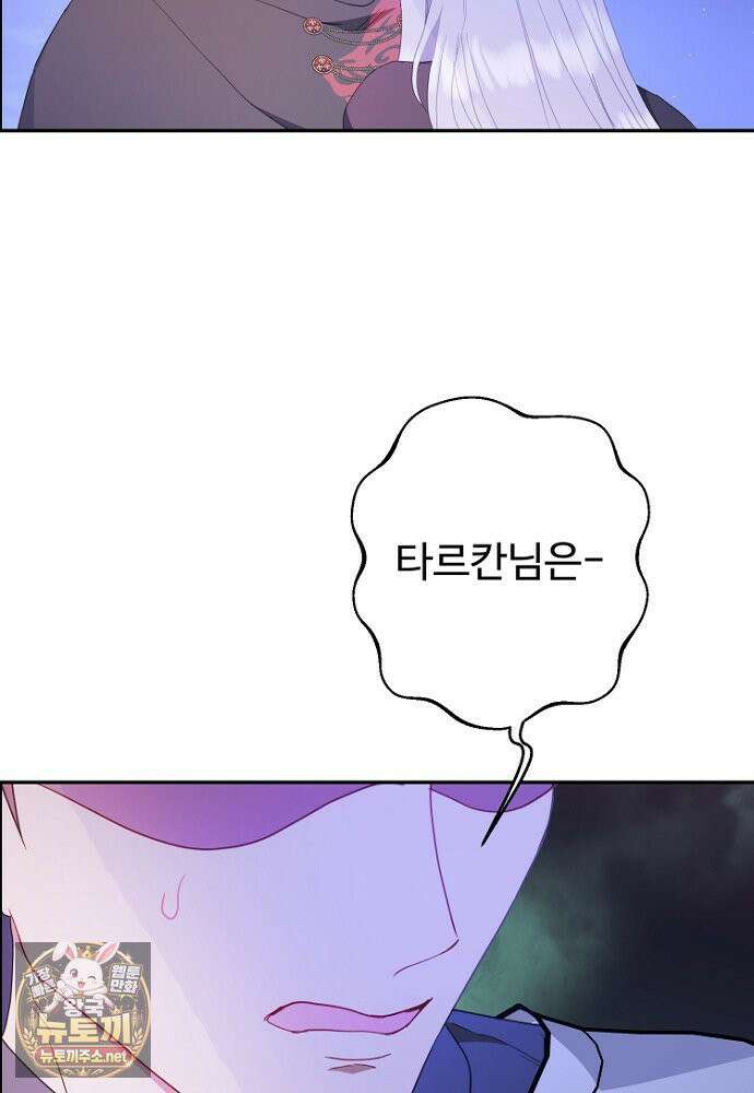 남편은 됐고, 돈이나 벌렵니다 128화 91