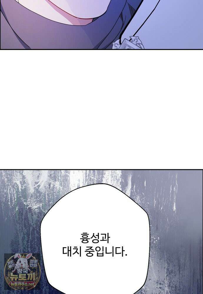 남편은 됐고, 돈이나 벌렵니다 128화 92