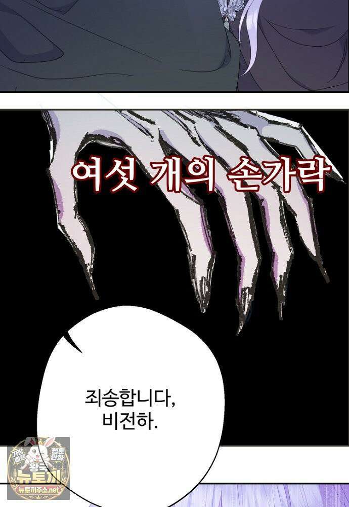 남편은 됐고, 돈이나 벌렵니다 128화 94