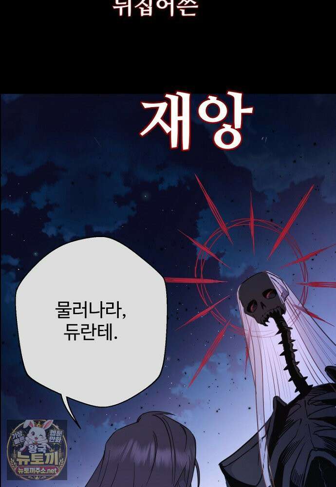남편은 됐고, 돈이나 벌렵니다 128화 98