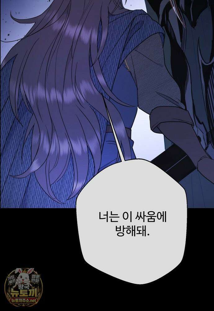 남편은 됐고, 돈이나 벌렵니다 128화 99