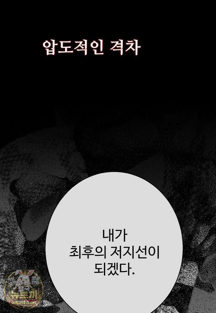 남편은 됐고, 돈이나 벌렵니다 128화 100