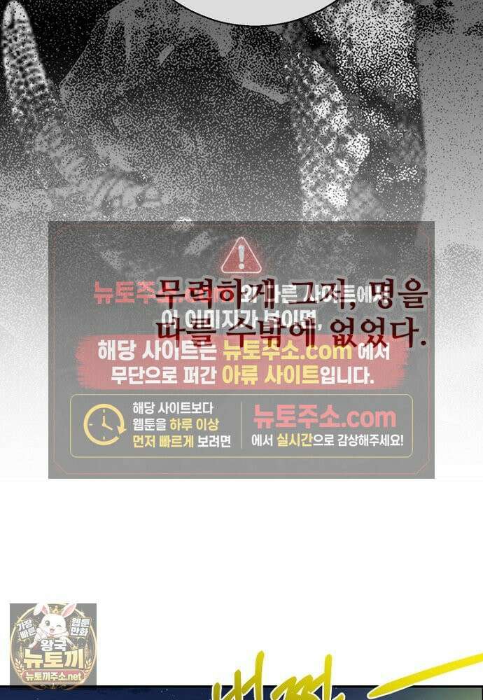 남편은 됐고, 돈이나 벌렵니다 128화 101