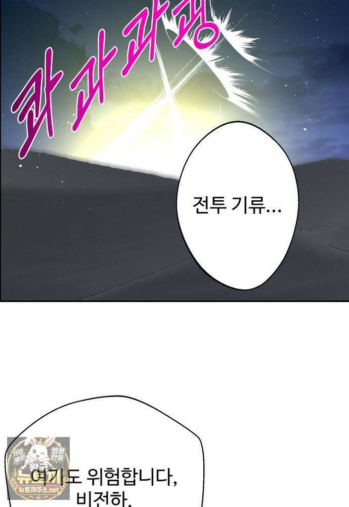 남편은 됐고, 돈이나 벌렵니다 128화 103