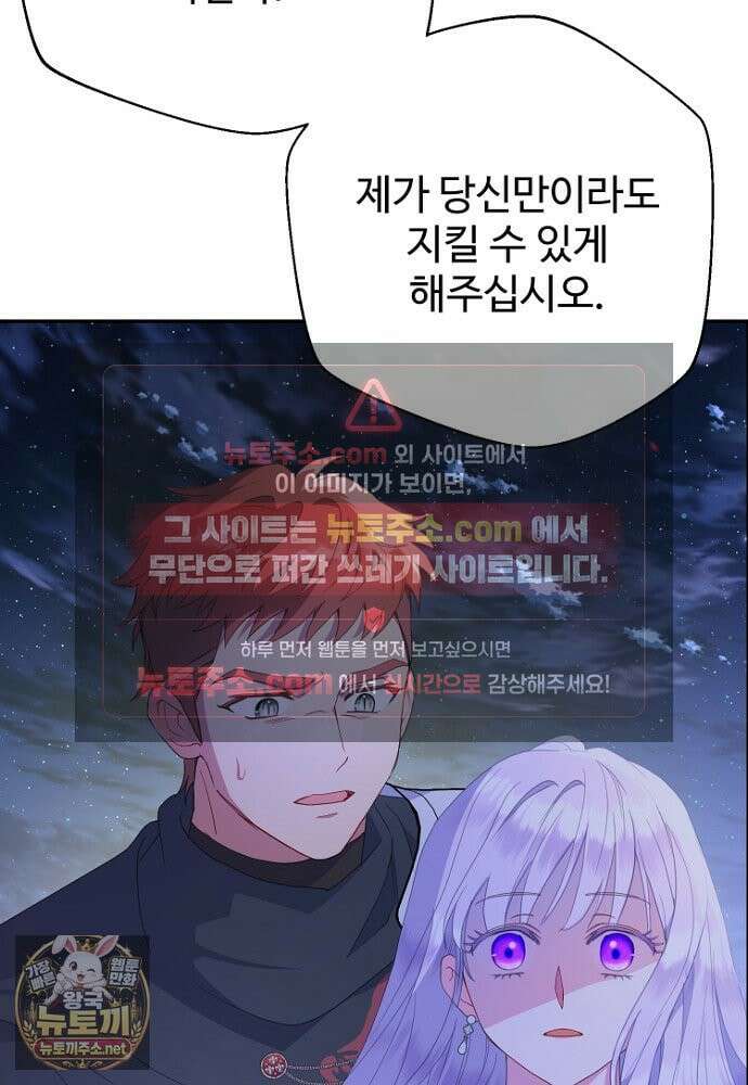 남편은 됐고, 돈이나 벌렵니다 128화 104