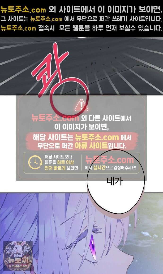 남편은 됐고, 돈이나 벌렵니다 128화 106