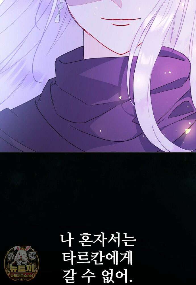 남편은 됐고, 돈이나 벌렵니다 128화 111