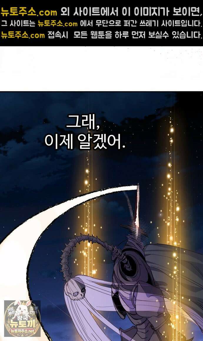 남편은 됐고, 돈이나 벌렵니다 128화 114