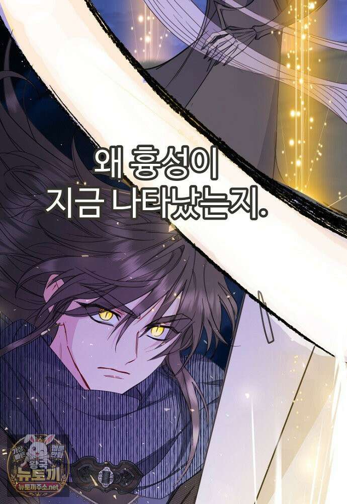 남편은 됐고, 돈이나 벌렵니다 128화 115