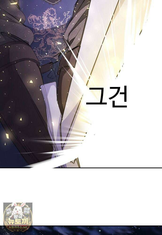 남편은 됐고, 돈이나 벌렵니다 128화 116