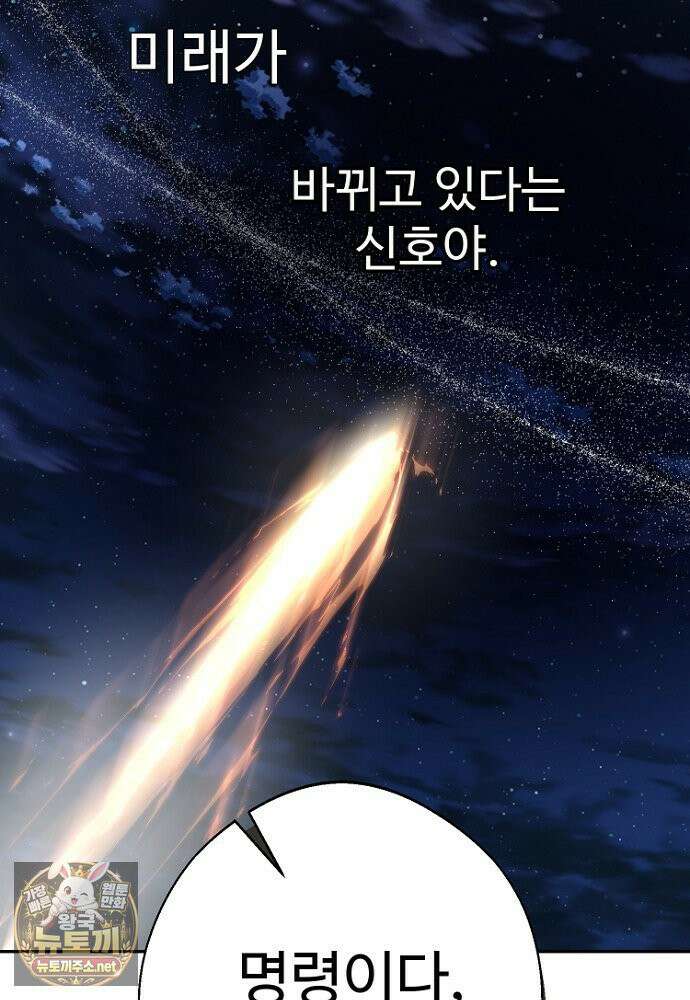 남편은 됐고, 돈이나 벌렵니다 128화 117