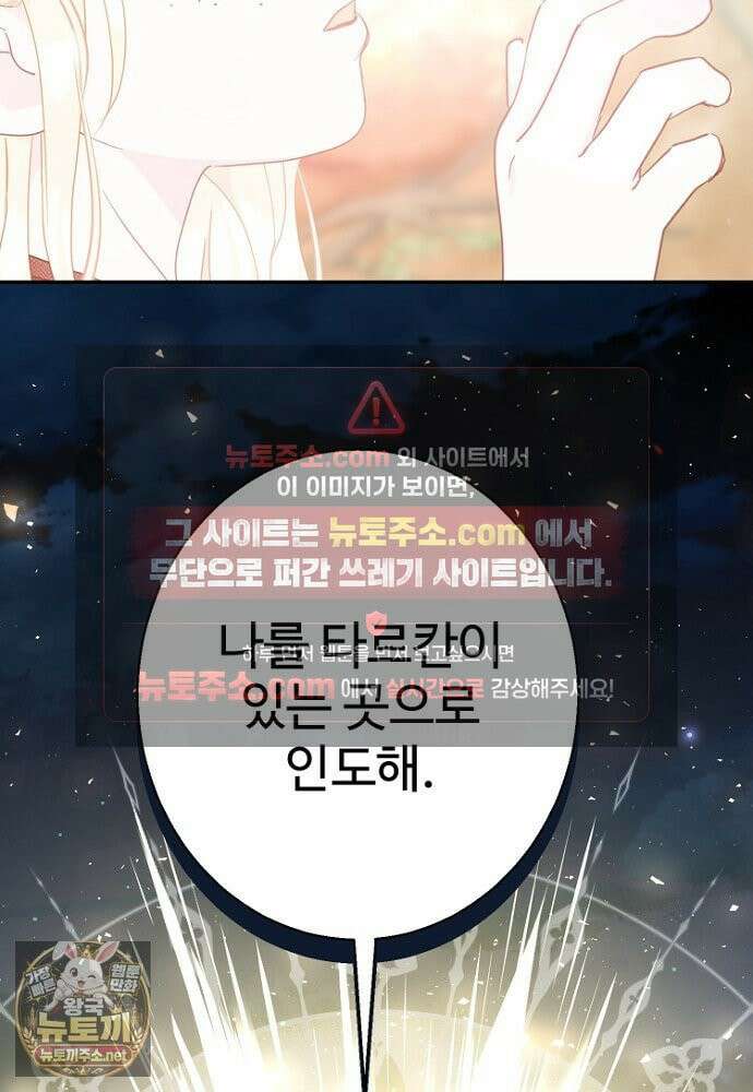 남편은 됐고, 돈이나 벌렵니다 128화 119