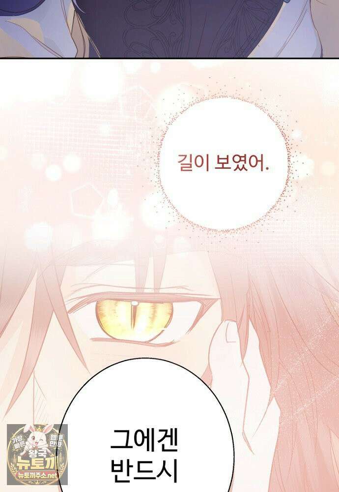 남편은 됐고, 돈이나 벌렵니다 128화 121