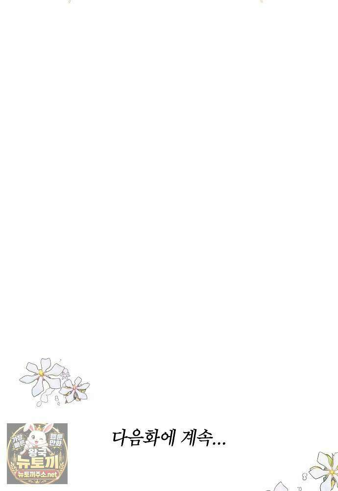 남편은 됐고, 돈이나 벌렵니다 128화 126