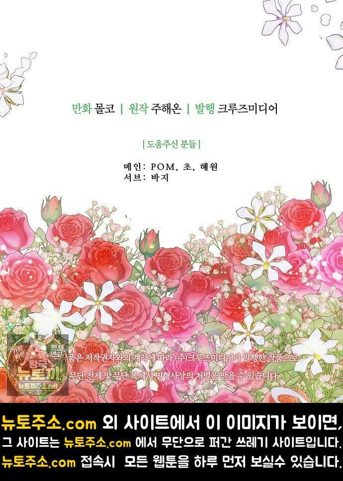 남편은 됐고, 돈이나 벌렵니다 128화 127
